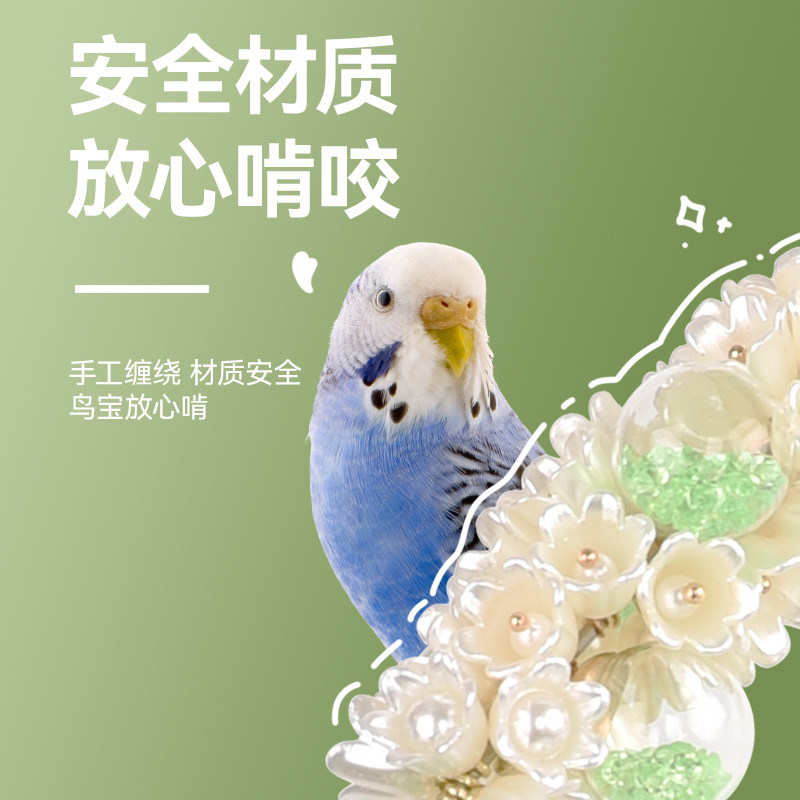 优嗖鹦鹉水晶梦幻秋千鸟玩具用品虎皮牡丹玄凤攀爬云梯鸟笼造景,淘宝优惠券,粉丝福利购,淘宝优惠卷