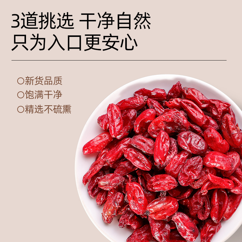 山萸肉中药材正品官方旗舰店山芙萸山朱芋枣皮山茱萸的功效与作用