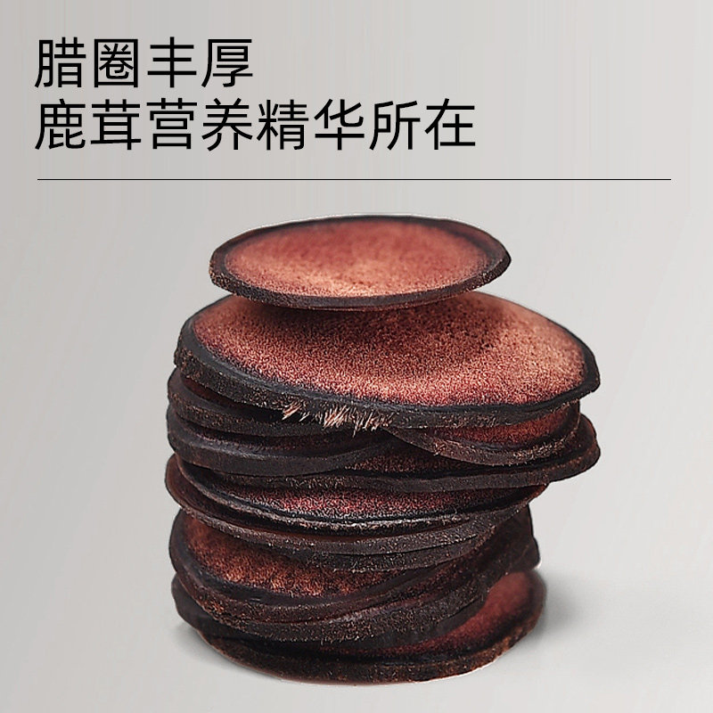  德好耀鹿茸片