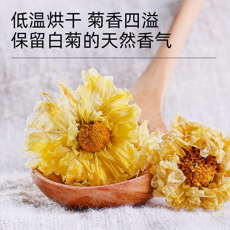 白菊花6克夏枯草6克黄柏3克茶包中药材黄栢白毛夏枯草黄柏白菊花