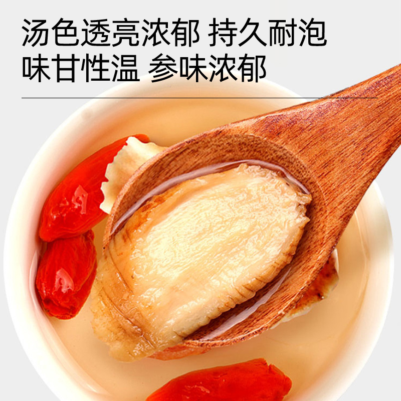 红参正品官方旗舰店中药材无糖正宗长白山泡水人参切片红参片批发