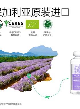 Alteya薰衣草纯露 120/500ml 爱蒂娅