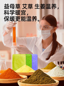 源润本草暖宝宝贴女生用暧身宫寒益母草热敷宫暖艾草12小时发热帖