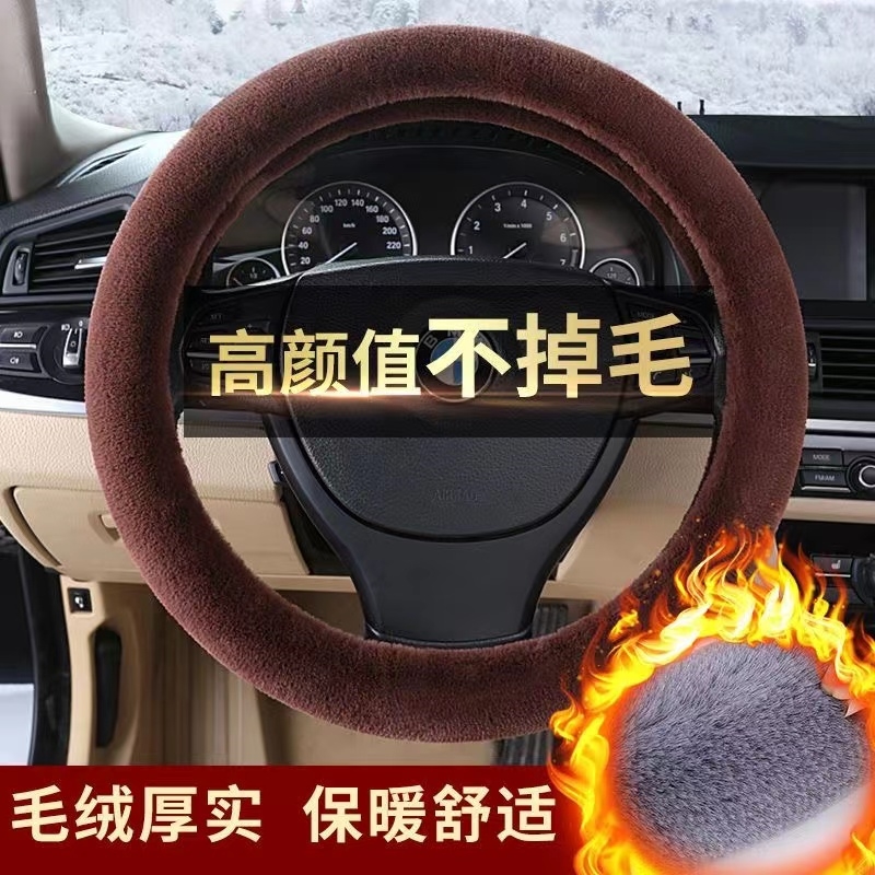 别克凯越英朗威朗GL8君威阅朗君越昂科拉昂科威毛绒方向盘套冬季