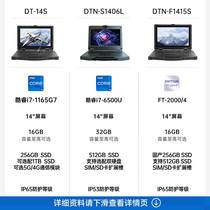 Dongtian Tri-proof Notebook Computer Graphics Workstation Force IP65 Waterproof Outdoor Reinforced Industrial Portability Machine