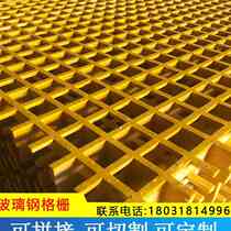 Glass Fiber Grilles Car Wash Room Special Gutter Cover Plate Dove Mesh Floor Tree Pool Grilles