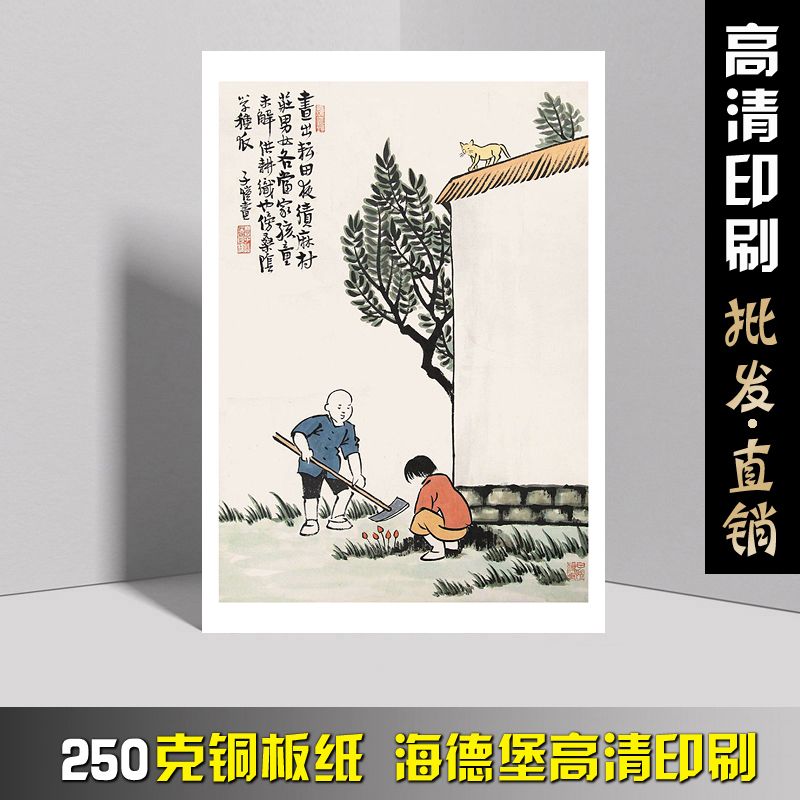 国画名家生活趣味小品美术临摹卡少儿成人绘画培训教学全套48张 - 图1