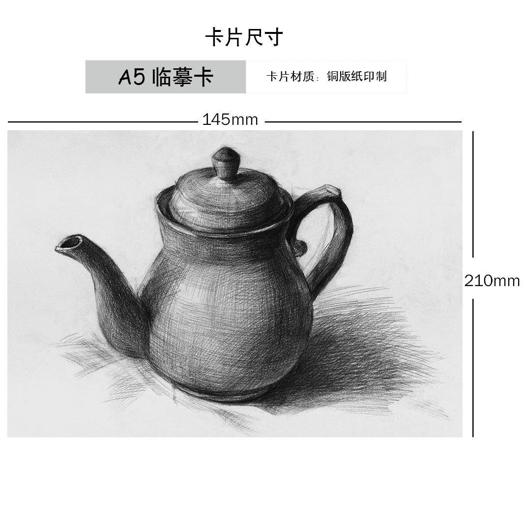 初学素描美术临摹卡新手素描纸绘画创意教学画室素描静物写生40张 - 图3