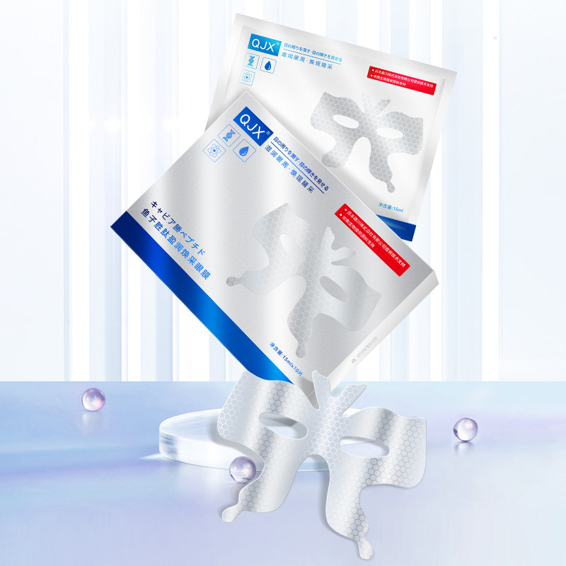 qjx鱼子胜肽盈润焕采眼膜淡化眼贴 qjx眼膜