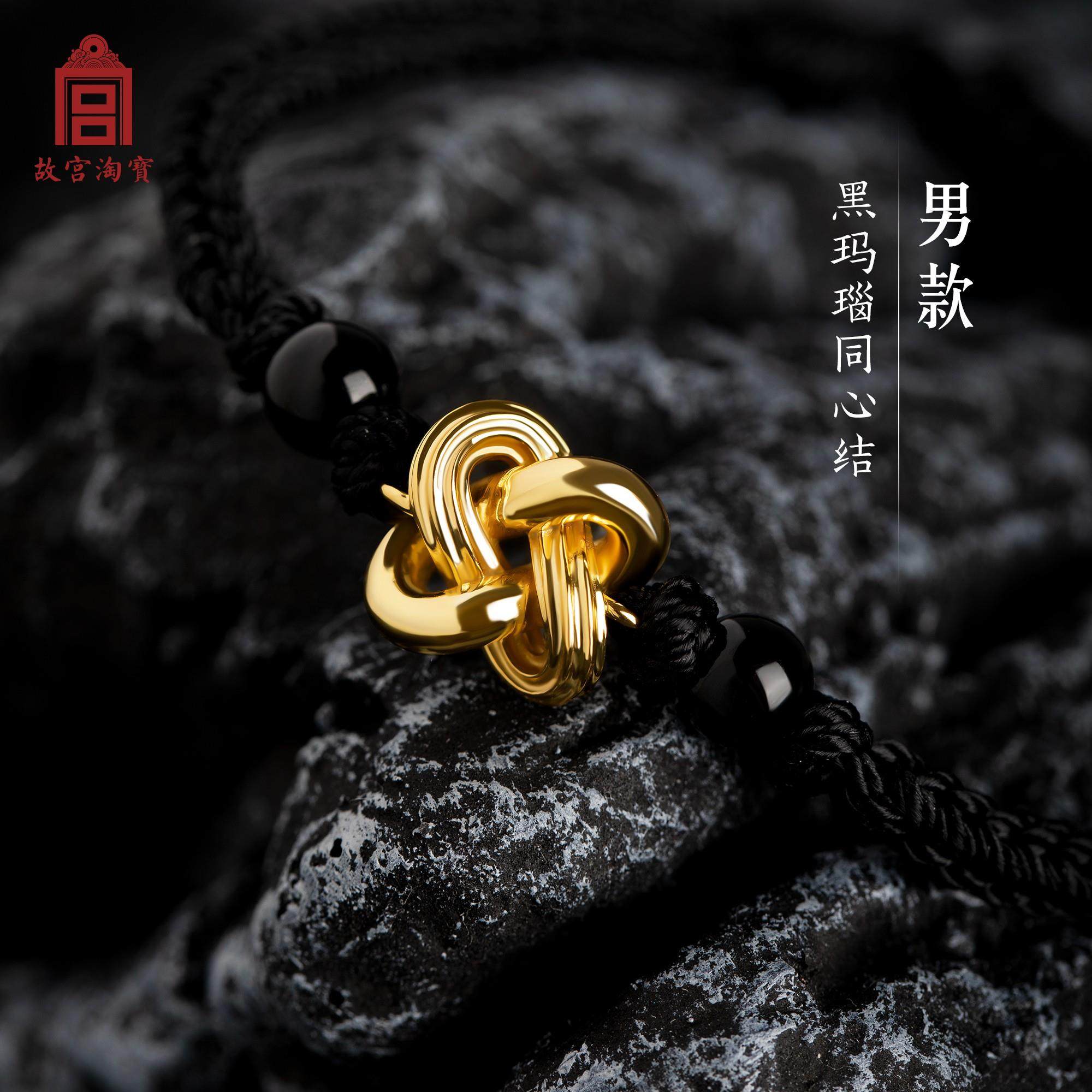 故宫淘宝同心结情侣编织手链一对情侣款手绳结婚纪念日礼物送男友