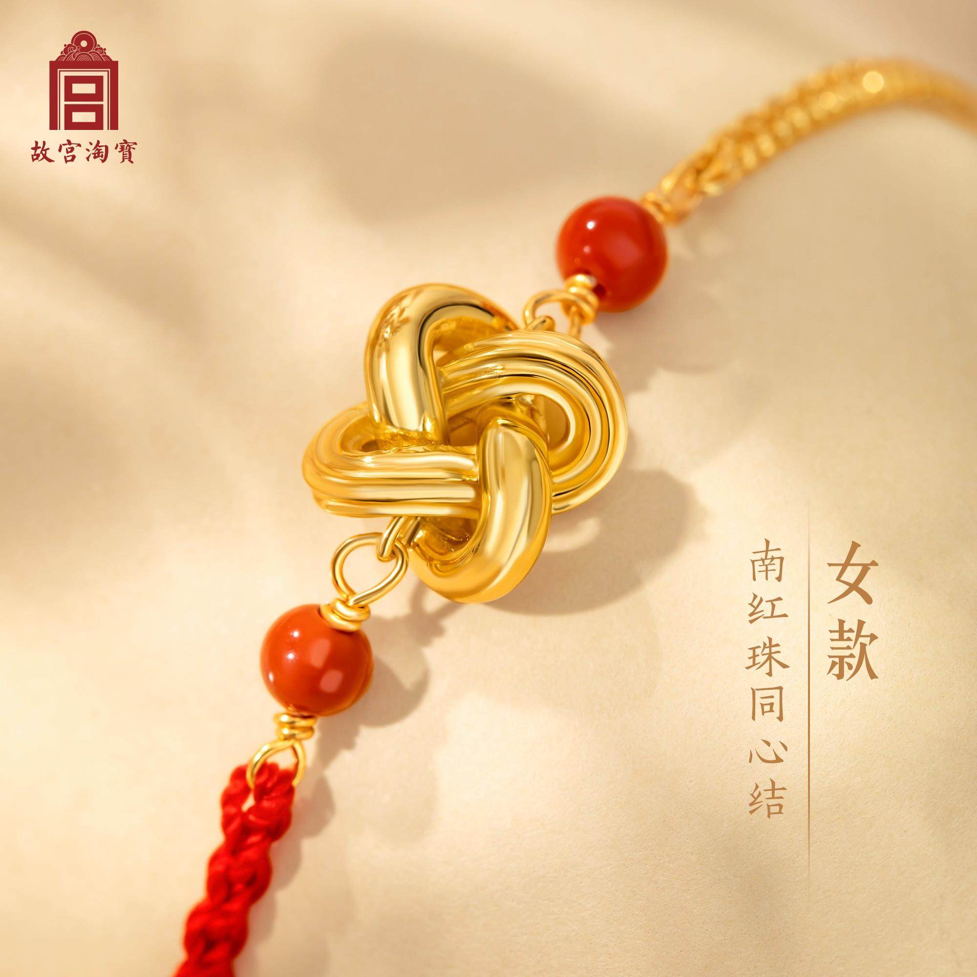 故宫淘宝同心结情侣编织手链一对情侣款手绳结婚纪念日礼物送男友