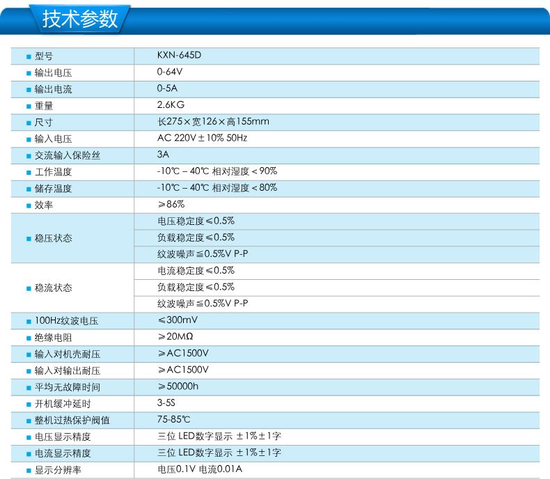 新品兆信直流稳压电源 KXN645D开关稳压电源 064V 0 5A 可调电品 - 图1