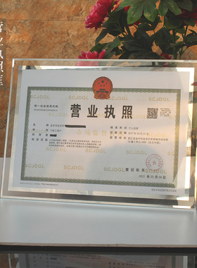 简约营业执照木子阳玻璃