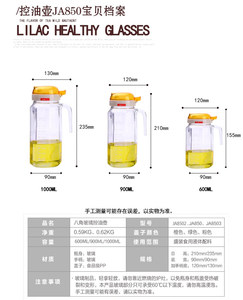 紫丁香1000ml大号加厚玻璃防漏油壶酱油瓶醋瓶厨房定量控油瓶包邮