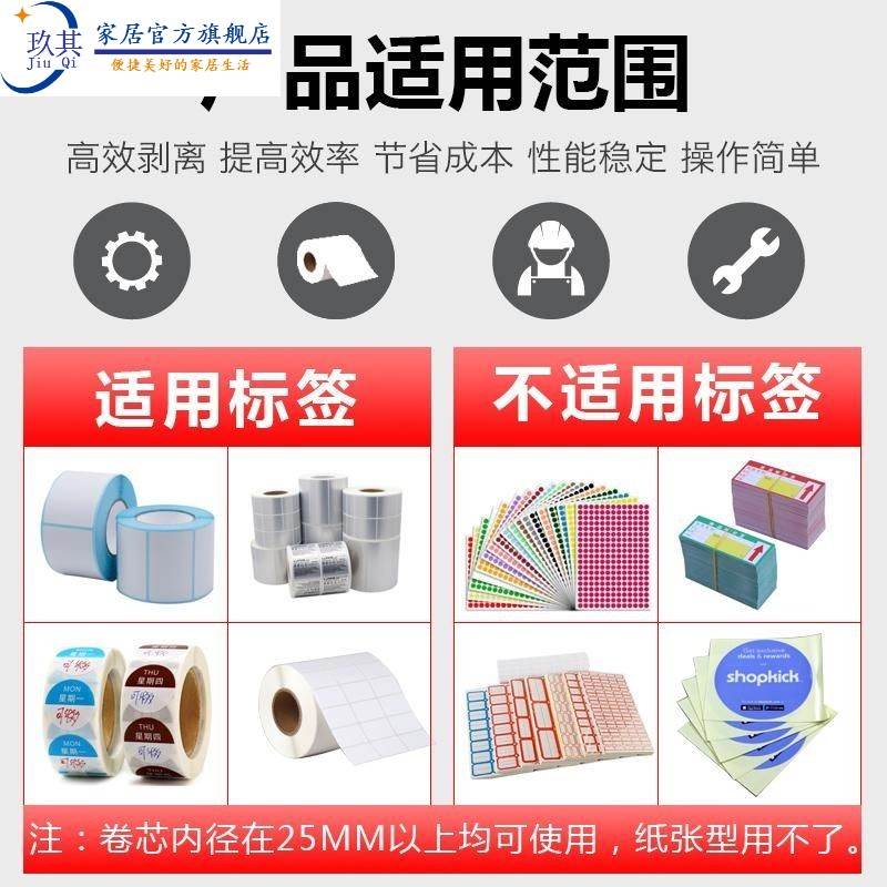 1150D标签剥离机全自动计数标签分离机不干胶剥标撕标机 - 图2