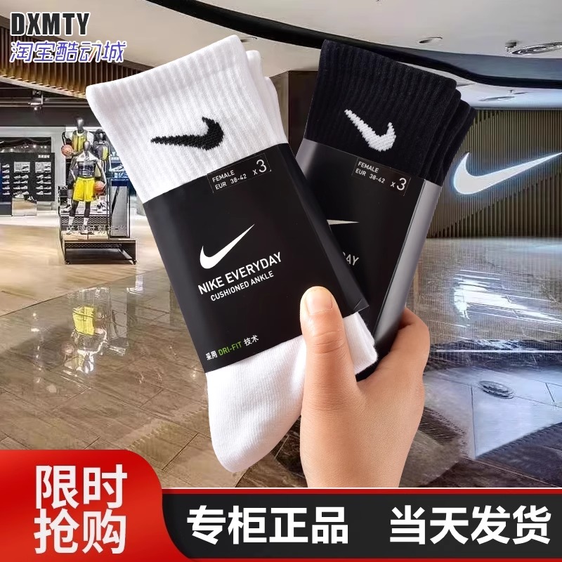 Nike/耐克袜子男纯棉女中筒高筒短袜运动跑步篮球英四季款白色XM