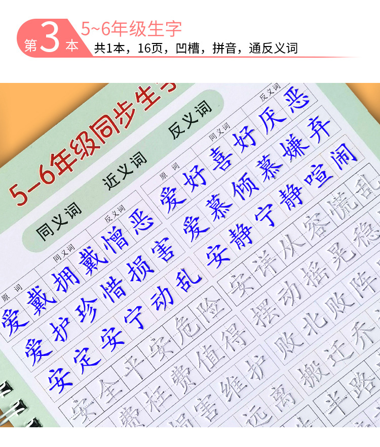 小学生楷书临慕字帖正楷儿童硬笔书法练字帖凹槽钢笔启蒙初学写字