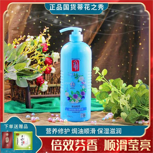 正品蒂花之秀护发素柔顺顺滑毛躁干枯烫染修护男女士焗油护发素1L - 图1
