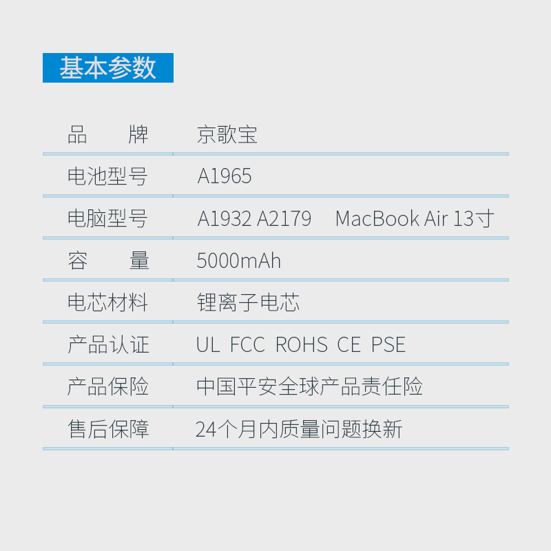 京歌宝苹果笔记本电池 MacBook Air A1932 A2179电脑 A1965电池-图2