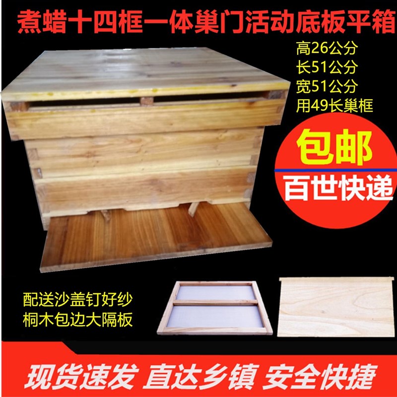 套蜂工具用品蜂具养蜂全中蜂箱10框蜂箱七蜡标准五框煮框十框十四