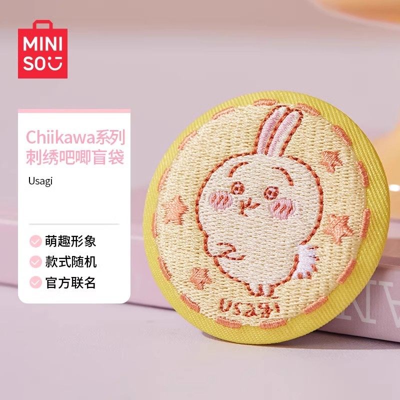 MINISO名创优品Chiikawa系列刺绣吧唧盲袋吉伊卡哇可爱盲抽迷你,淘宝优惠券,粉丝福利购,淘宝优惠卷
