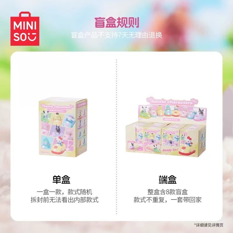 MINISO名创优品三丽鸥碰碰车系列玩动乐摆件公仔玉桂狗手办盲盒,淘宝优惠券,粉丝福利购,淘宝优惠卷