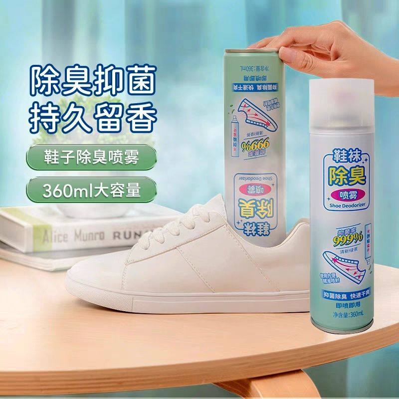 MINISO名创优品鞋子除臭剂喷雾球鞋鞋柜鞋袜防臭杀菌去异味清新,淘宝优惠券,粉丝福利购,淘宝优惠卷