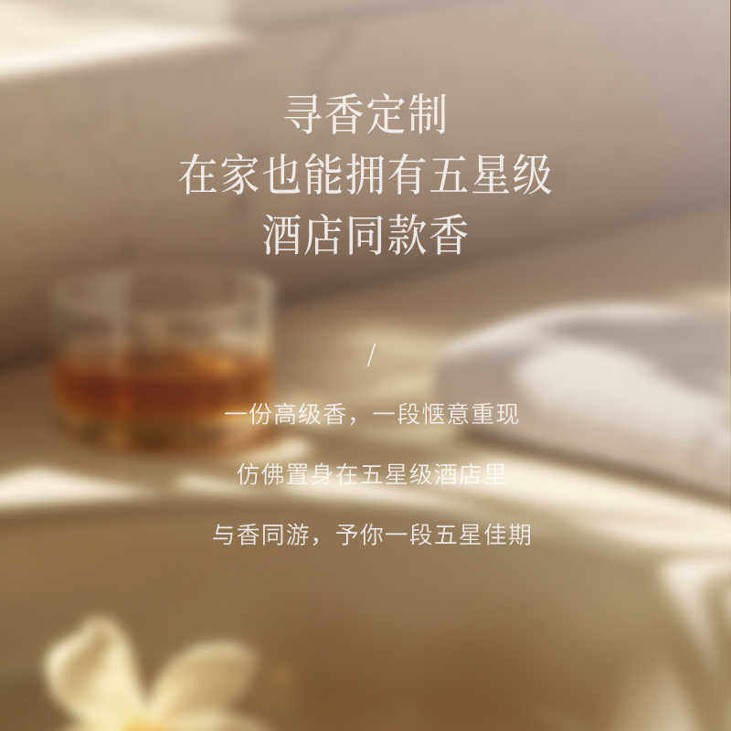 MINISO名创优品五星级酒店系列便携移动空间香氛喷雾白茶香薰液体,淘宝优惠券,粉丝福利购,淘宝优惠卷