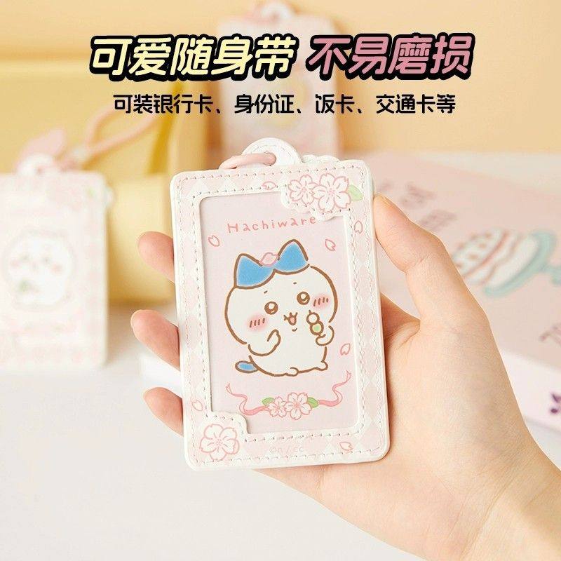 MINISO名创优品Chiikawa系列樱花季卡包学生证件保护套卡套乌萨奇,淘宝优惠券,粉丝福利购,淘宝优惠卷