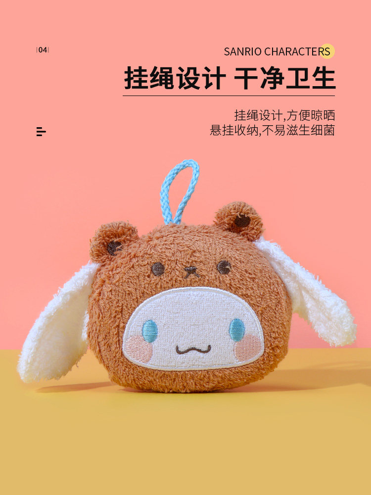 MINISO名创优品三丽鸥玉桂狗沐浴擦沐浴球沐浴巾沐浴刷沐浴用品,淘宝优惠券,粉丝福利购,淘宝优惠卷