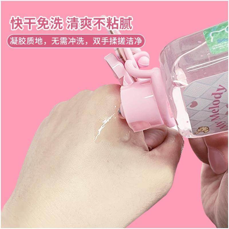 MINISO名创优品三丽鸥玉桂狗美乐蒂抗菌免洗净手凝露便携洗手液,淘宝优惠券,粉丝福利购,淘宝优惠卷