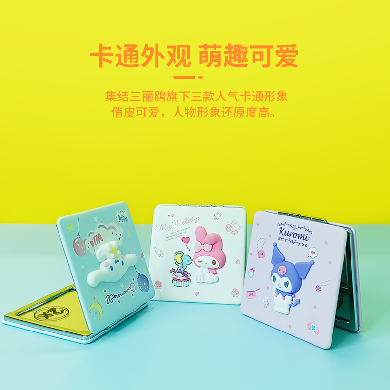 MINISO名创优品三丽鸥玉桂狗折叠库洛米双面立体随身镜子化妆镜,淘宝优惠券,粉丝福利购,淘宝优惠卷