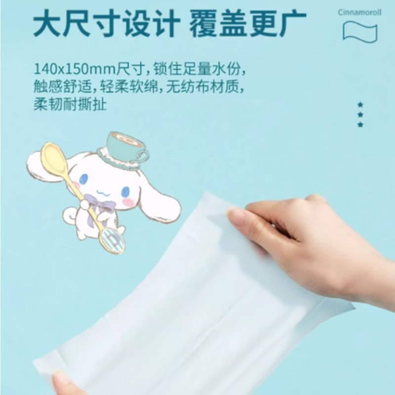 MINISO名创优品三丽鸥玉桂狗柔肤湿巾家用便携一次性夏季军训学生,淘宝优惠券,粉丝福利购,淘宝优惠卷