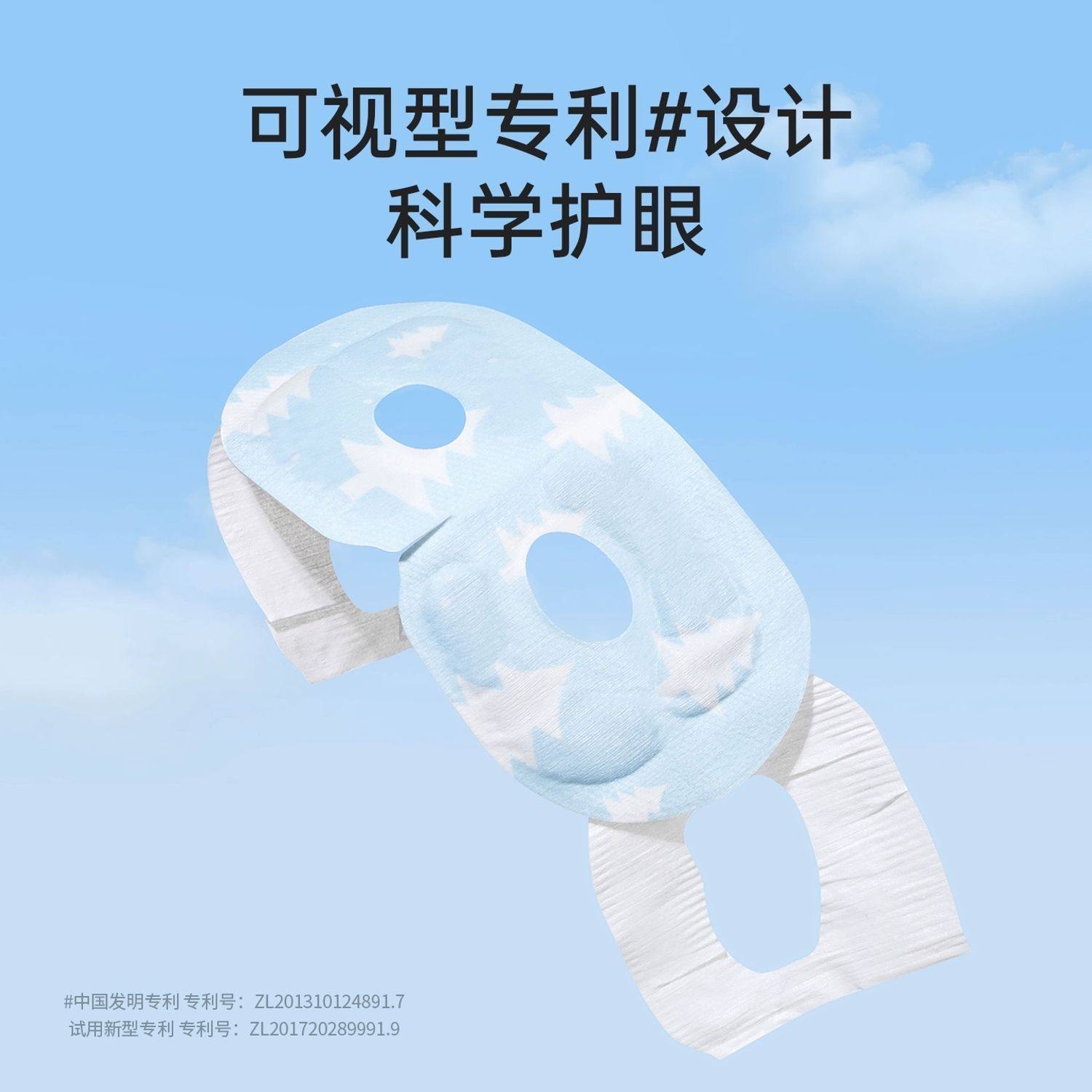 MINISO名创优品可视型蒸汽眼罩热敷缓解眼疲劳旅游宿舍便携挂耳式,淘宝优惠券,粉丝福利购,淘宝优惠卷