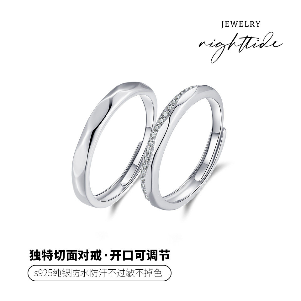 汐之流明情侣一对原创设计小众对戒 汐之首饰戒指/指环