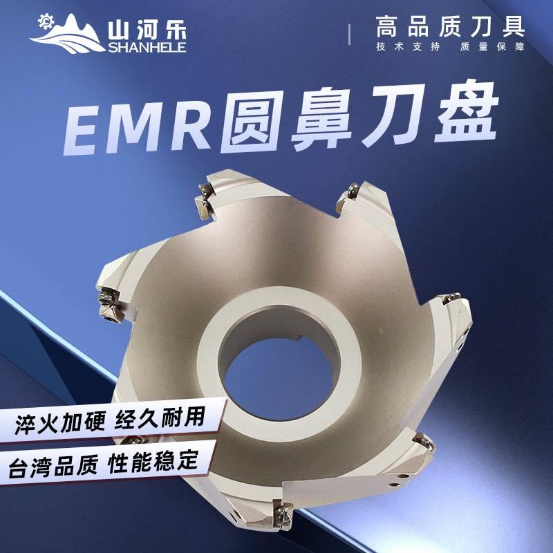 山河乐EMR W面铣刀盘 R5/1003 R6/1204 R8  圆鼻铣刀盘 数控CNC - 图0