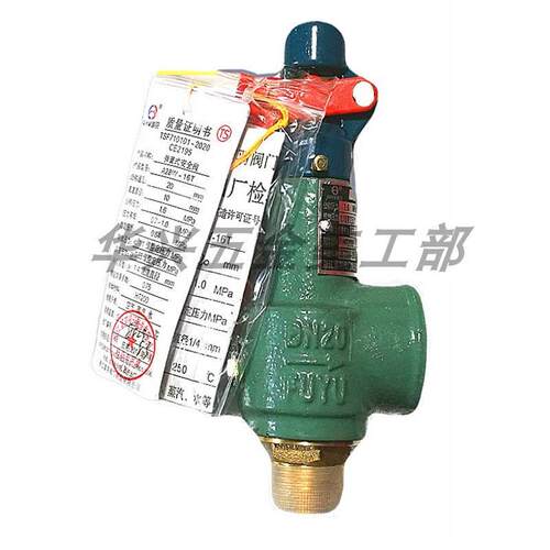 浙江富羽A28H-16/A28W-16T螺纹弹簧全启式锅炉储气罐蒸汽安全阀 - 图3