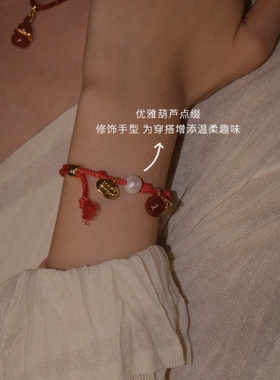 MARSEVEN x 默叙 红色绳结葫芦手链原创设计个性趣味精致手饰