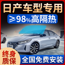 Suitable for Nissan Xuan Comfort Sunshine with Heather Blue Bird Car Cling Film Thermal Insulation Sun Anti-Explosion Film