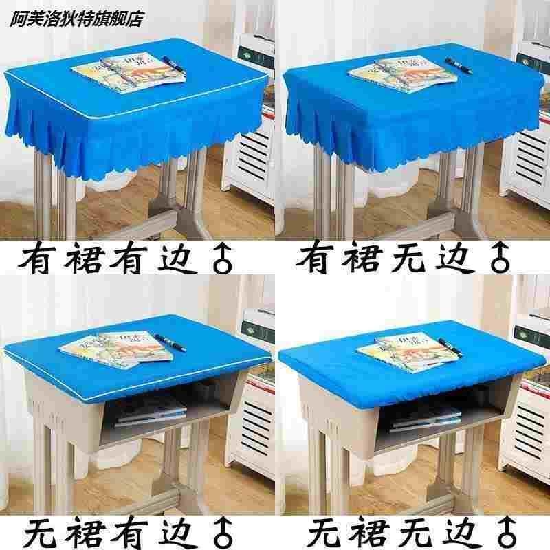 小学生课桌罩套学校教室课桌布蓝色书桌套绿色双人桌套定做40&amp,淘宝优惠券,粉丝福利购,淘宝优惠卷