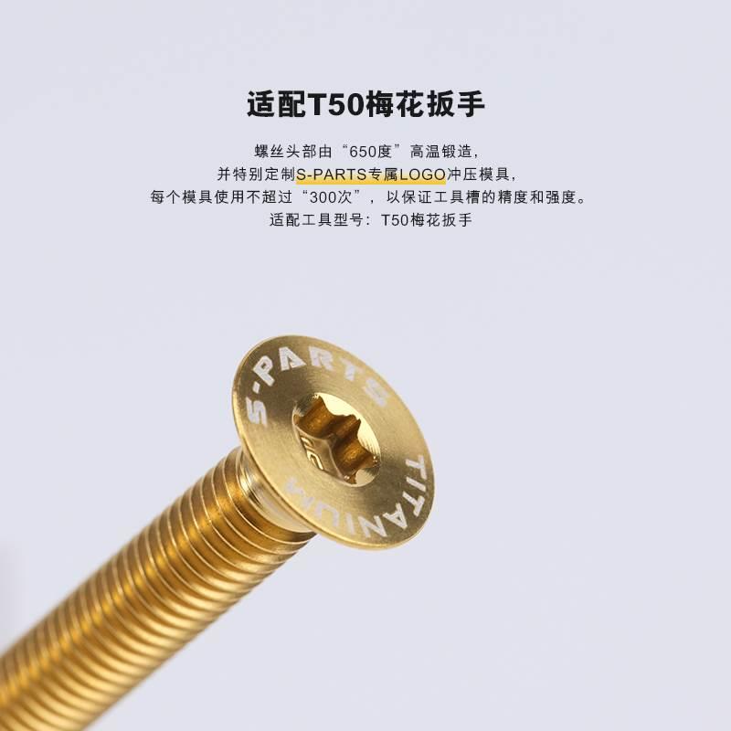 SPARTS 沉头 系列 M10 L20-120mm P1.5   钛合金螺丝 - 图3