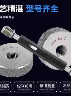 螺纹环规塞规通止规牙规M103*1.5 6g M103*2 6g M103*2 7h