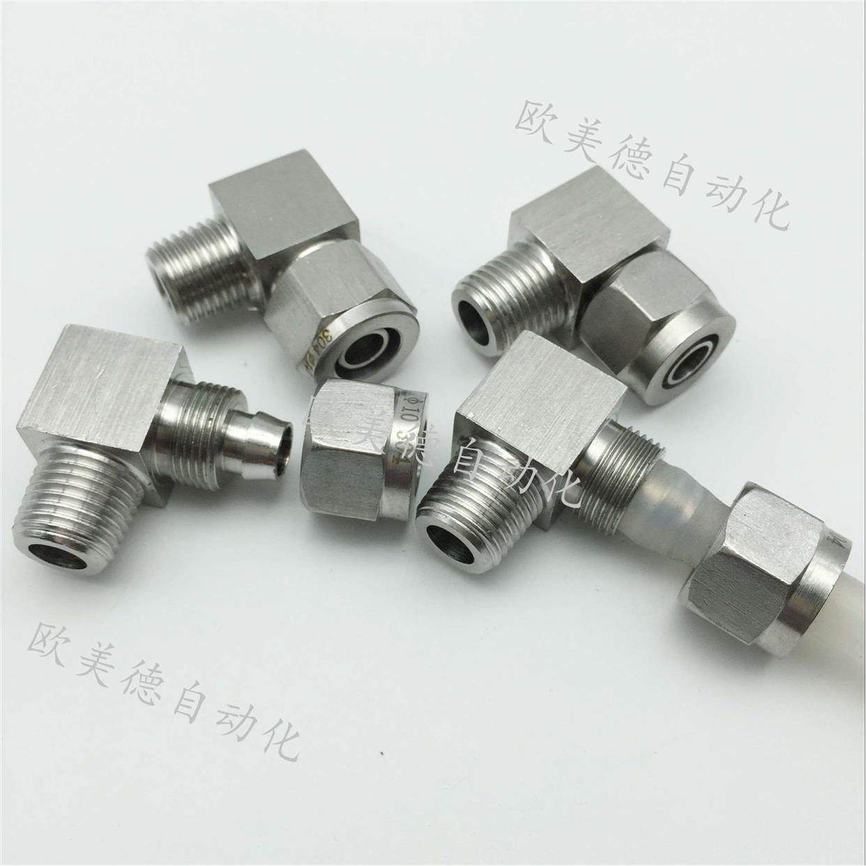 304不锈钢快拧弯头8-R1/8直角锁母尼龙亚大管油管接头6-PT1/4管接,淘宝优惠券,粉丝福利购,淘宝优惠卷