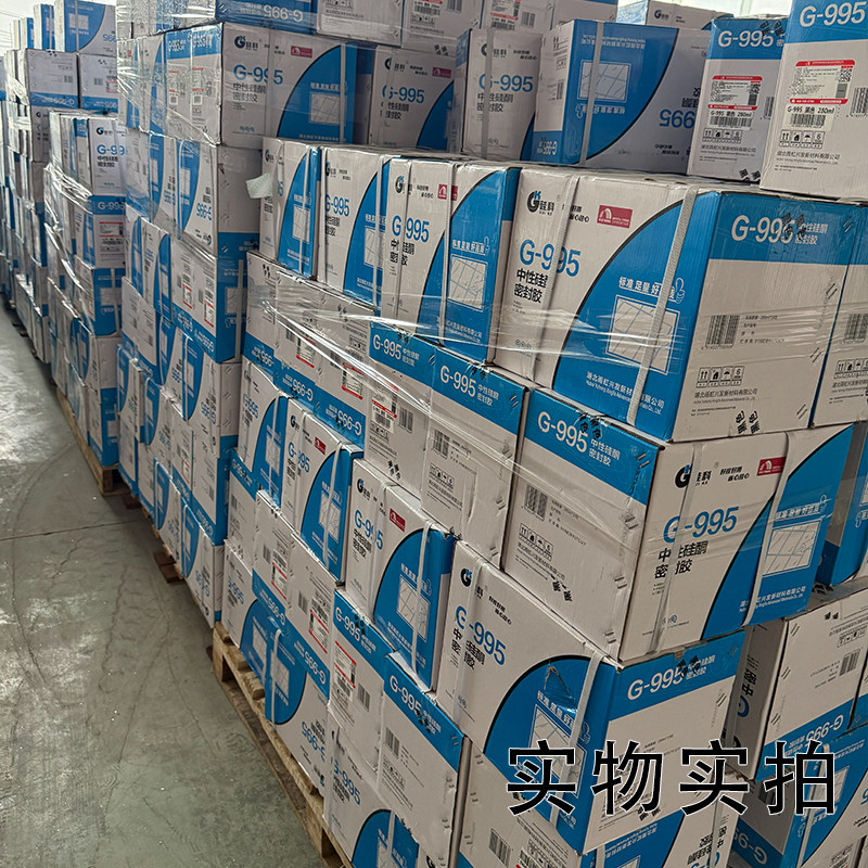 雨虹硅科G-995中性硅酮密封胶防水密封玻璃胶黑色门窗胶280ML白色,淘宝优惠券,粉丝福利购,淘宝优惠卷