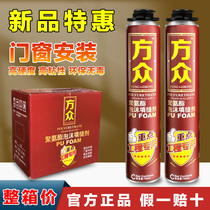 Square Crowpolyurethane Styrofoam Crossseaming Agents Doors And Windows Seals Expansion Filling Agents Engineering With Foam Glue 900g Waterproof