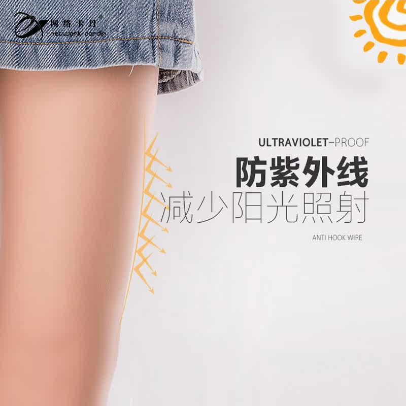 网络卡丹夏季任意剪无缝超薄连裤袜 网络卡丹连裤袜/打底袜