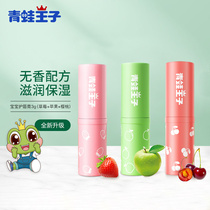 Frog Prince Child Lipstick Moisturizing Nourishes Students Special Boy Girl Girl Moisturizing Anti-Dry Cleft Lip Balm