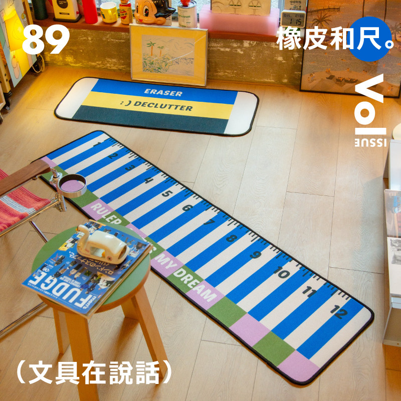 PointLab「橡皮&直尺」原创趣味潮流儿童房书房地垫卧室床边地毯,淘宝优惠券,粉丝福利购,淘宝优惠卷