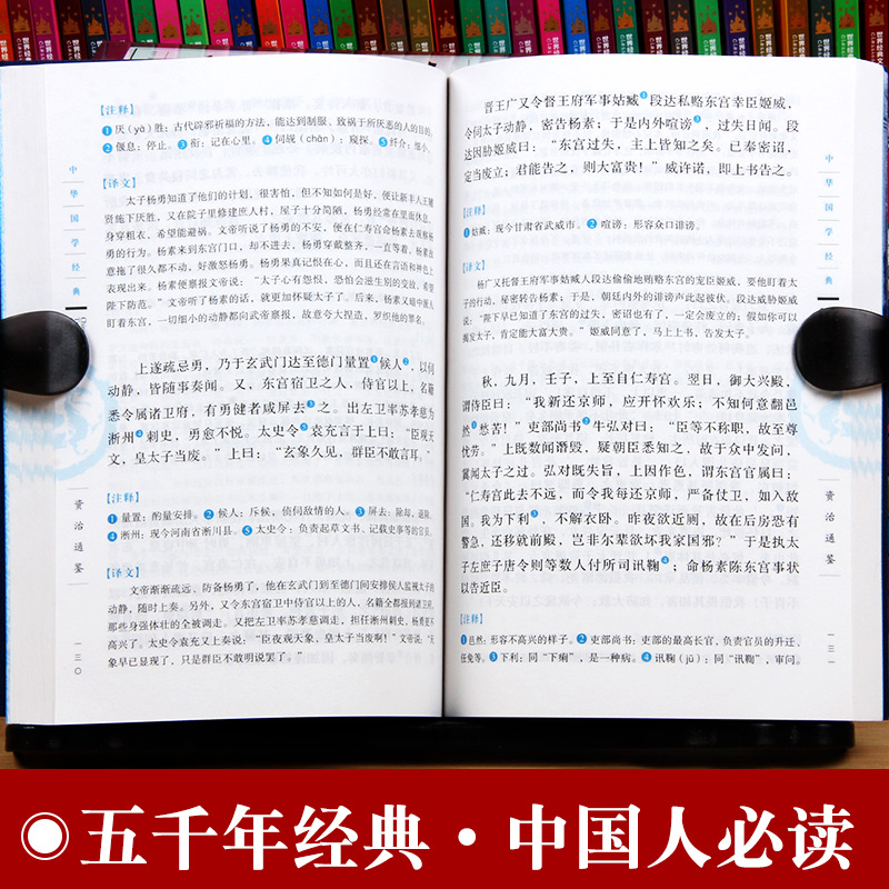 中华国学经典全套22册老子道德经东周列国志封神演义大学中庸古文观止论语孟子山海经中小学生课外-图0