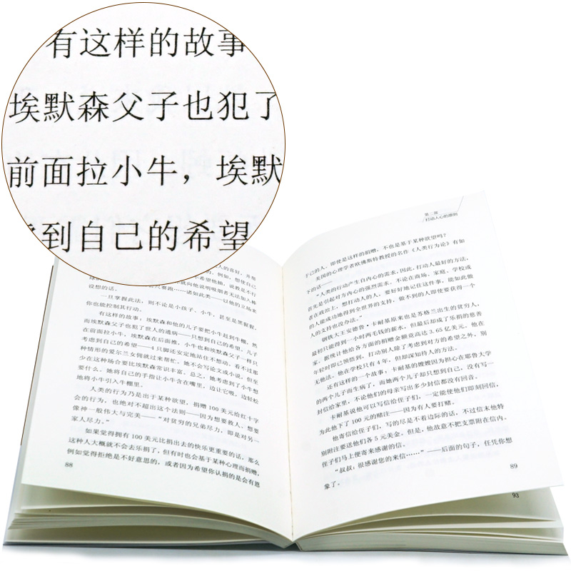 正版包邮人性的弱点全集卡耐基全集人际交往关系心理学正能量励志书励志成功学销售口才沟通心理学书-图2